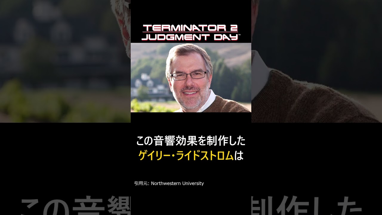 【ターミネーター2】T-1000の効果音に関する面白い雑学#shorts