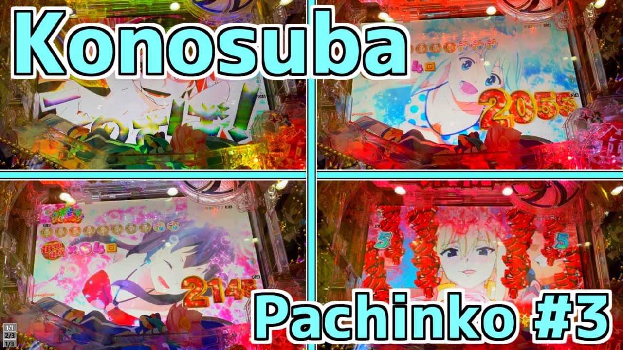[Pachinko] Konosuba Gambling Jackpots! #3 [Pこの素晴らしい世界に祝福を！199LT「このラッキートリガーに祝福を！」]
