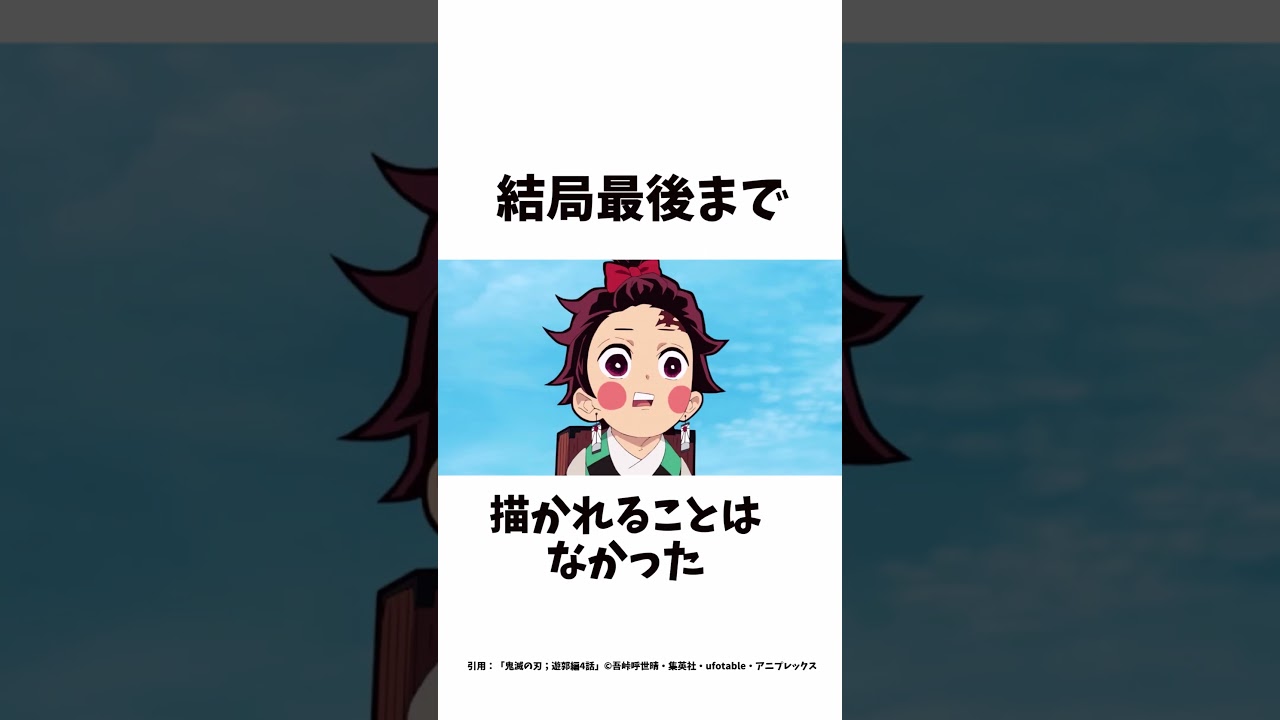 意外と知らない鬼滅の刃の使われなくなった設定に関する面白い雑学二選【鬼滅の刃】#雑学#鬼滅の刃#柱稽古編