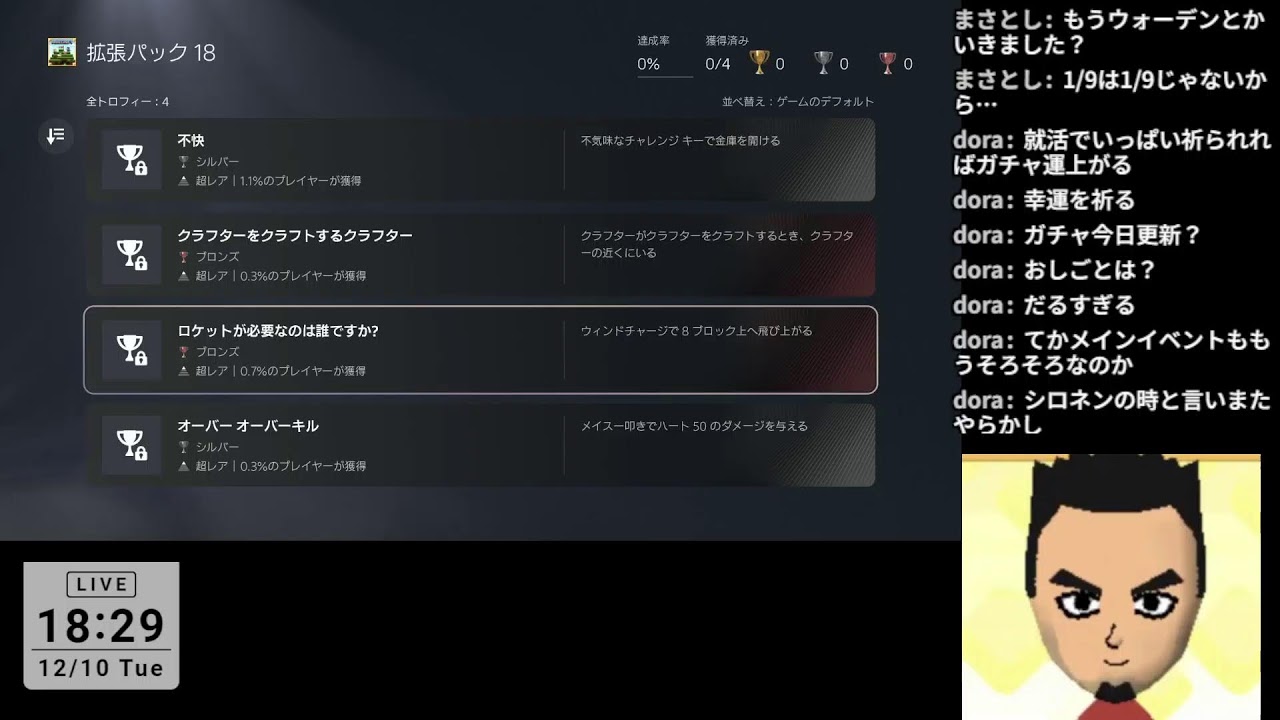 [2024/12/10] マインクラフト生活 52日目