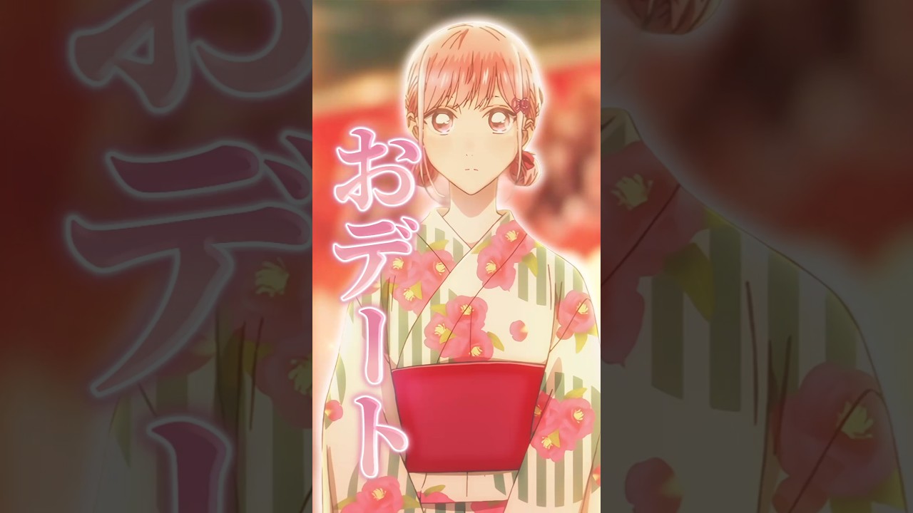 男女2人で花火大会はおデートでしてよ【アオのハコ第11話】#shorts   #アニメ   #少年ジャンプ   #アオのハコ