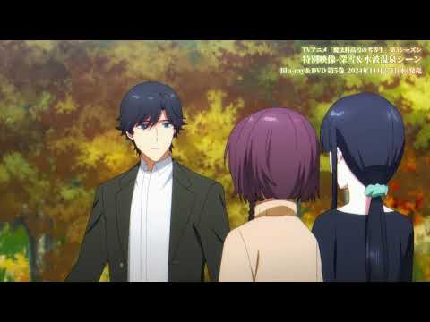 【11月⧸早见沙织&安野希世乃】魔法科高校的劣等生 第三季 BD&DVD 第5卷 特典「深雪&水波温泉场景」试听影像【F宅⧸1080P+】