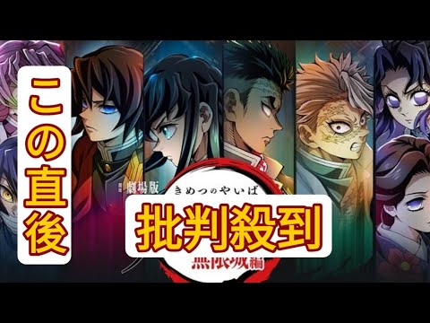 ＜鬼滅の刃＞無限城編の公開日はいつ？「次の冬かな？」「夏休みが理想的」