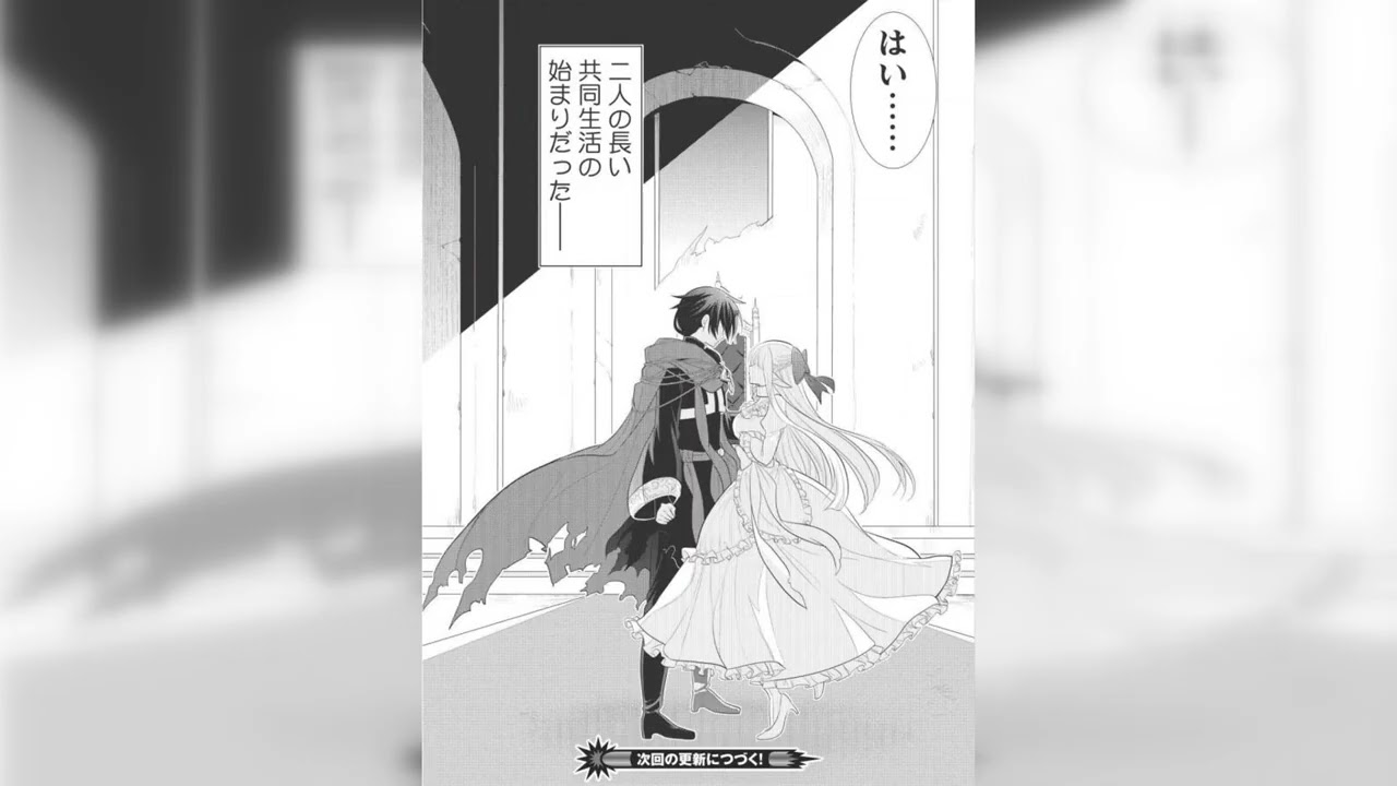 魔王の俺が奴隷エルフを嫁にしたんだが、どう愛でればいい？ 第 1.5 話