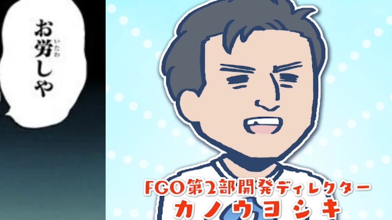 【FGO】カノウさんがバグ使用者に対する処罰を発表【2024年12月12日FGO炎上事件】