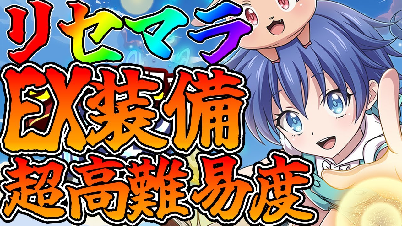 【ナナマジ】【EX装備狙ってリセマラ】超高難易度すぎる件【転生したら第七王子だったので、気ままに魔術を極めます】【第七王子公式スマホゲーム】