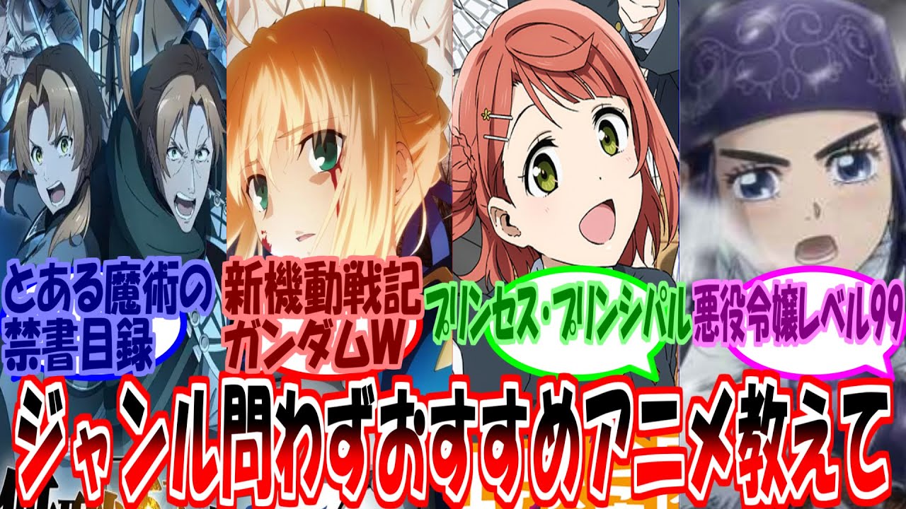 【急募】ジャンル問わずおすすめアニメ教えてに対するみんなの反応集【アニメ反応集/Dアニ/アマプラ/Hulu/ネトフリ】