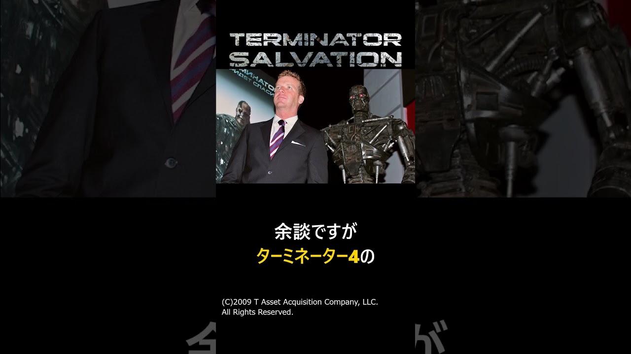 ターミネーター4の細かすぎる伏線回収#shorts