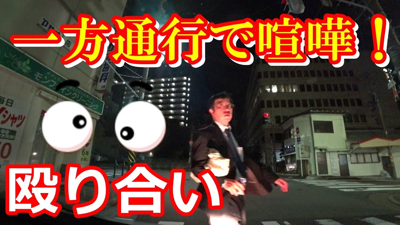 一方通行で喧嘩になった！殴り合いのけんか。ケンカ。イトーヨーカドー丸大新潟 平面駐車場