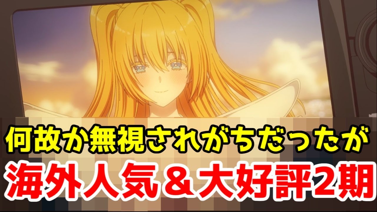 【にごリリ】「2.5次元の誘惑(リリサ)1期」全話視聴アニメレビュー