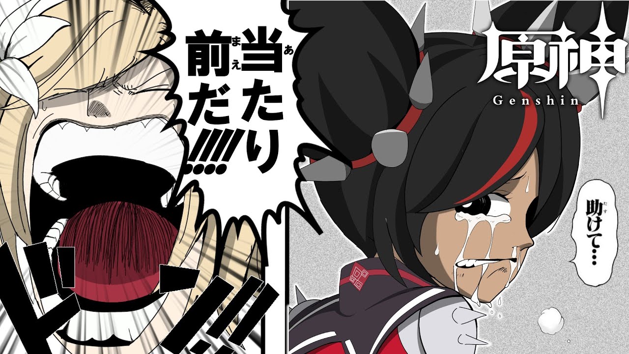 [原神参加型][七聖召喚]辛炎は誰にも渡さねエｪ...ｯ!!!