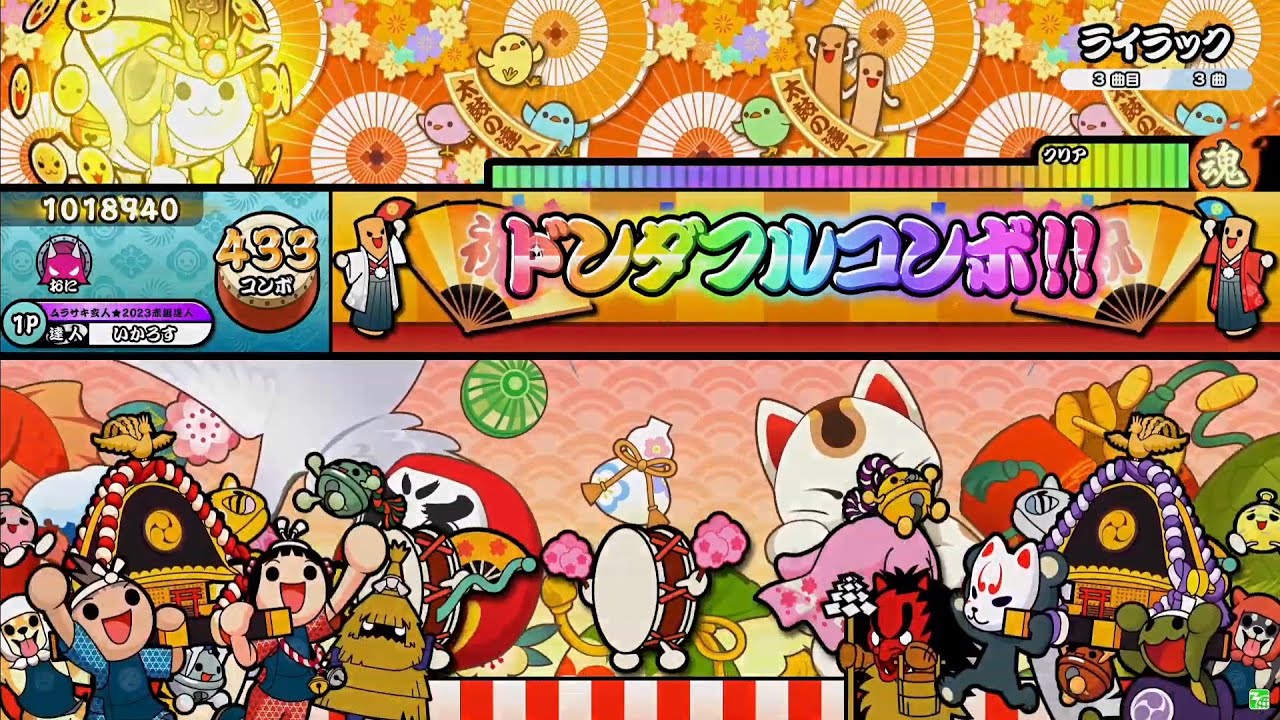 【太鼓の達人ニジイロver.】ライラック/TVアニメ「忘却バッテリー」より 全良