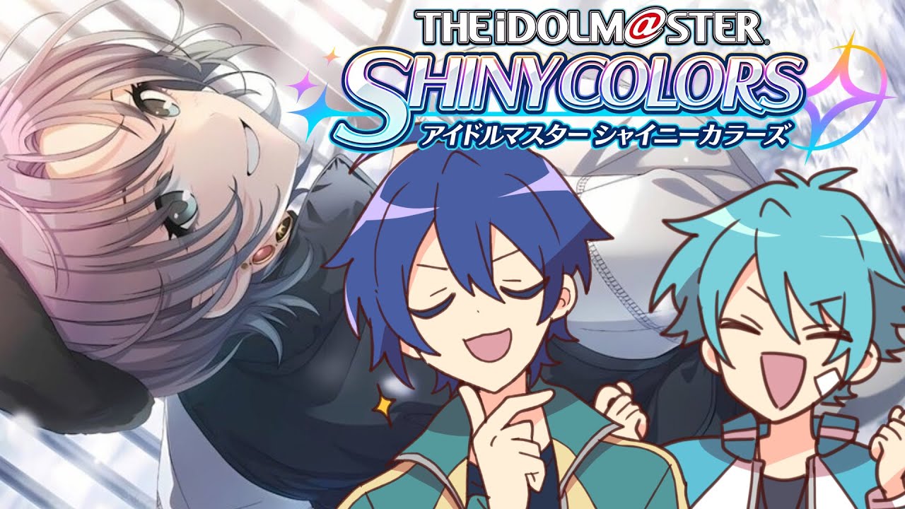 へぇ～ここが283プロかぁ～！【アイドルマスターシャイニーカラーズ】