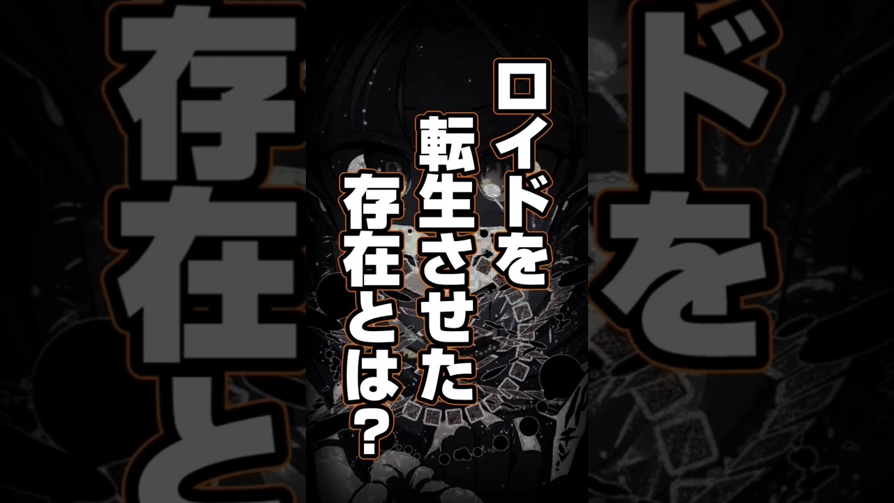 【考察】ロイドを転生させた存在とは!?#転生したら第七王子だったので気ままに魔術を極めます #第七王子#最新話