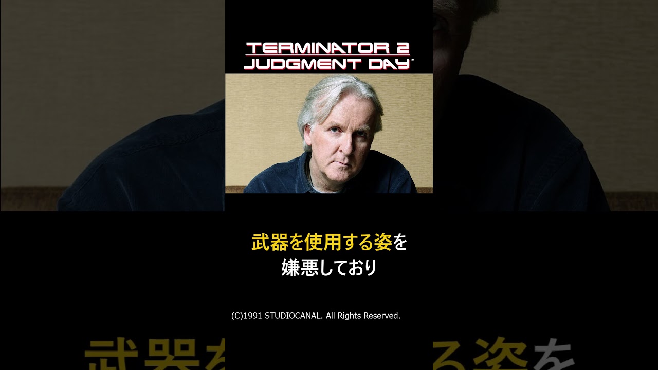 【ターミネーター2】キャメロン監督の秀逸すぎるジョン・コナーの演出について解説#shorts