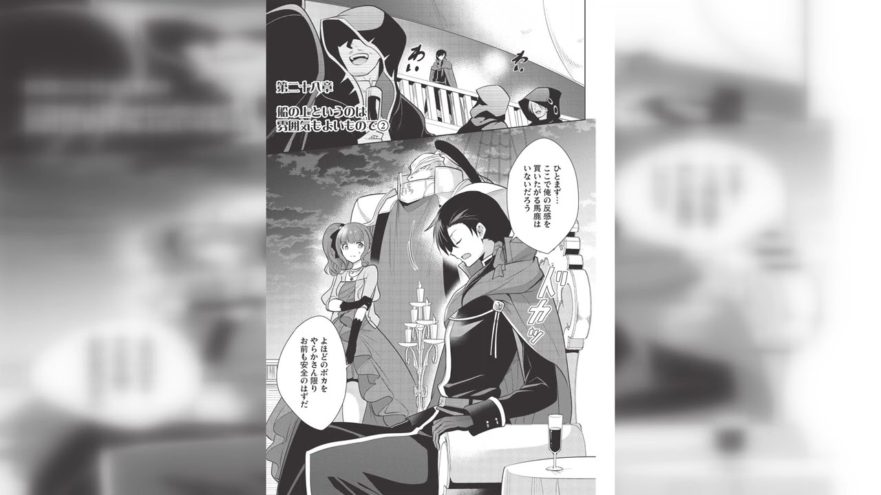 魔王の俺が奴隷エルフを嫁にしたんだが、どう愛でればいい？ 第 28.1 話