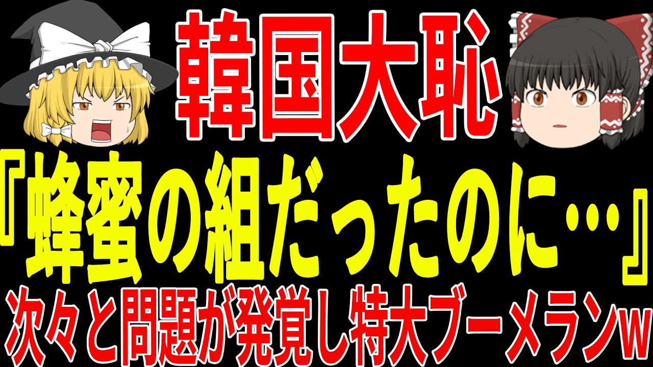 【サッカー韓国】W杯予選報道から一転ある識者のコメントから敗退の危機で特大ブーメランにwそしてアジアでは他にも異変が発生している状況に…