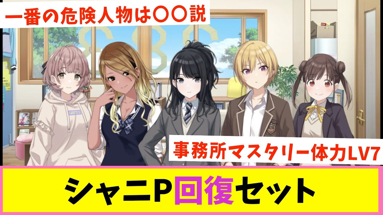 癒しか女ばい【反応集】【シャニマス】