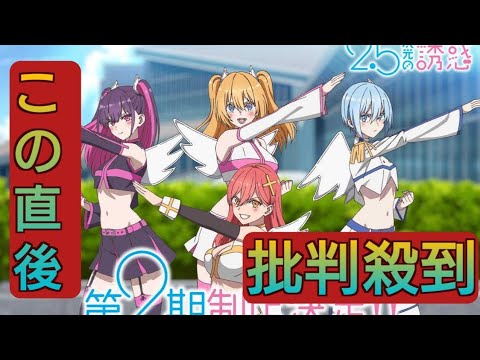 ＜2.5次元の誘惑＞テレビアニメ第2期制作決定　「ジャンプ＋」のラブコメが原作