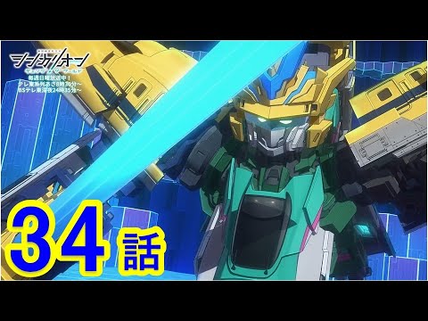 【TVアニメ『シンカリオン チェンジ ザ ワールド』】第34話 「守りたいもの」｜タカラトミー公式