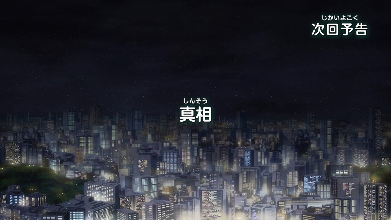 シンカリオン チェンジ ザ ワールド　第35話「真相」予告