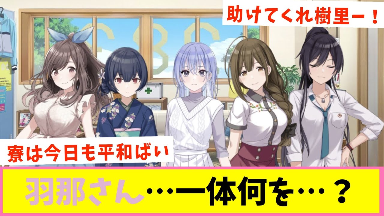 火種が絶えない283寮【反応集】【シャニマス】