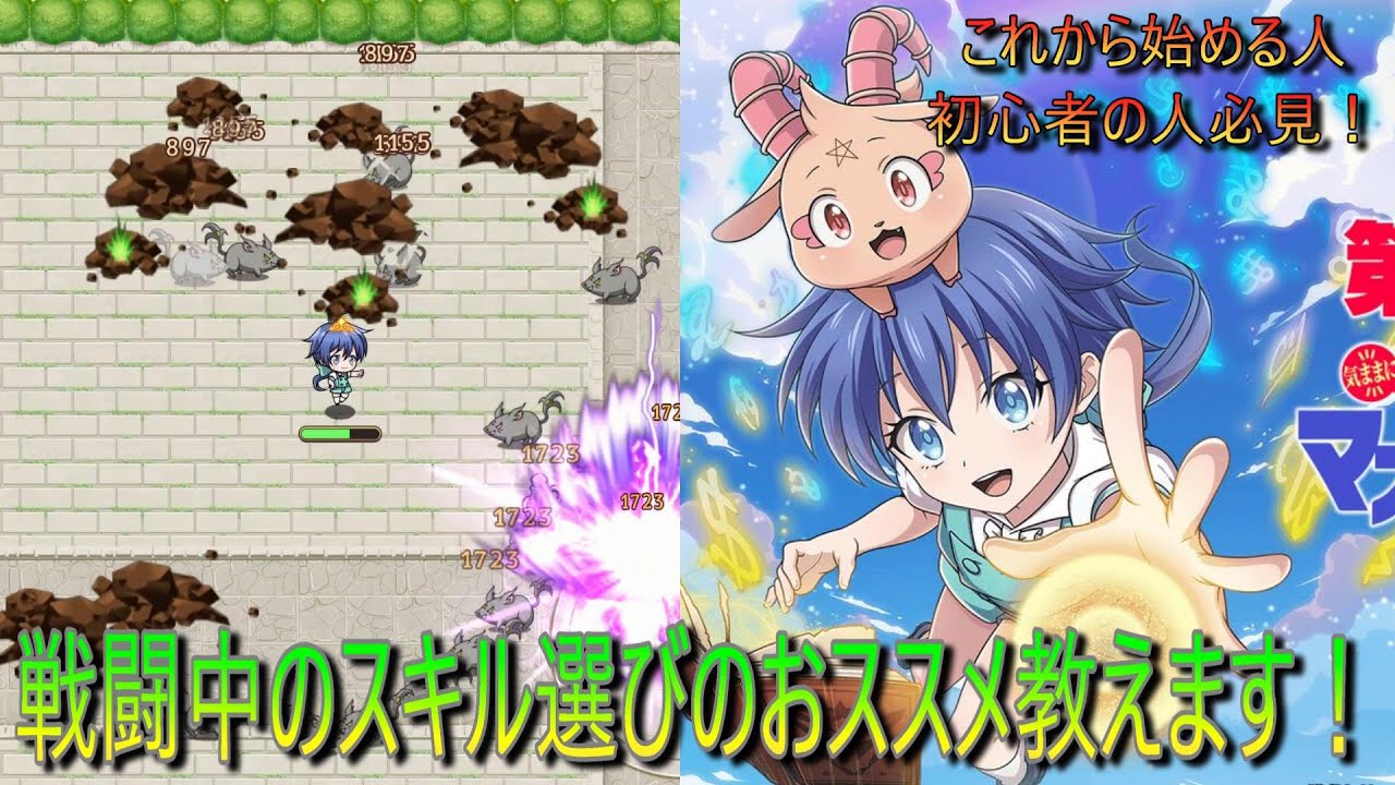 【ナナマジ】やり始めたばかりの人やこれからやろうか迷っている人に贈るスキルのおススメ5選！「転生したら第七王子だったので気ままに魔術を極めますマスターオブマジック」