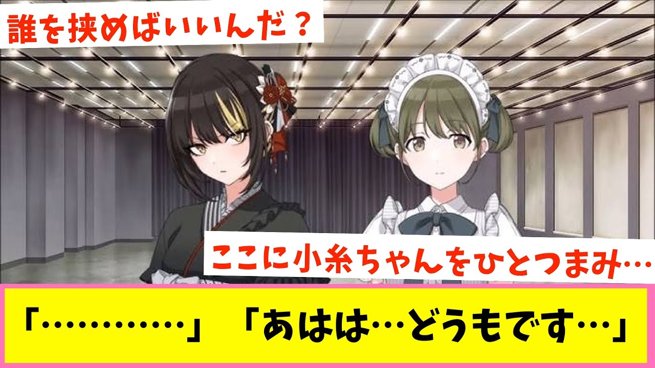 ここに何を挟めば変化が起きるだろうか【反応集】【シャニマス】