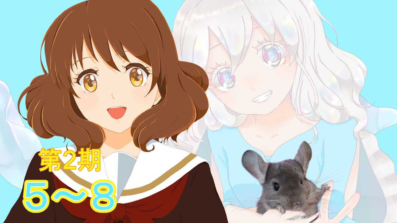 【 #同時視聴 】人魚と観ましょ『響け！ユーフォニアム2』（第2期）第5～8回