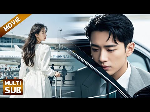 【電影】总裁爱着妻子却又和小三纠缠不清，妻子对他失望出国离开，总裁失去她后终于悔悟！