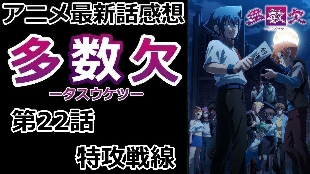 【感想】戦いの結果【多数欠】【レビュー】