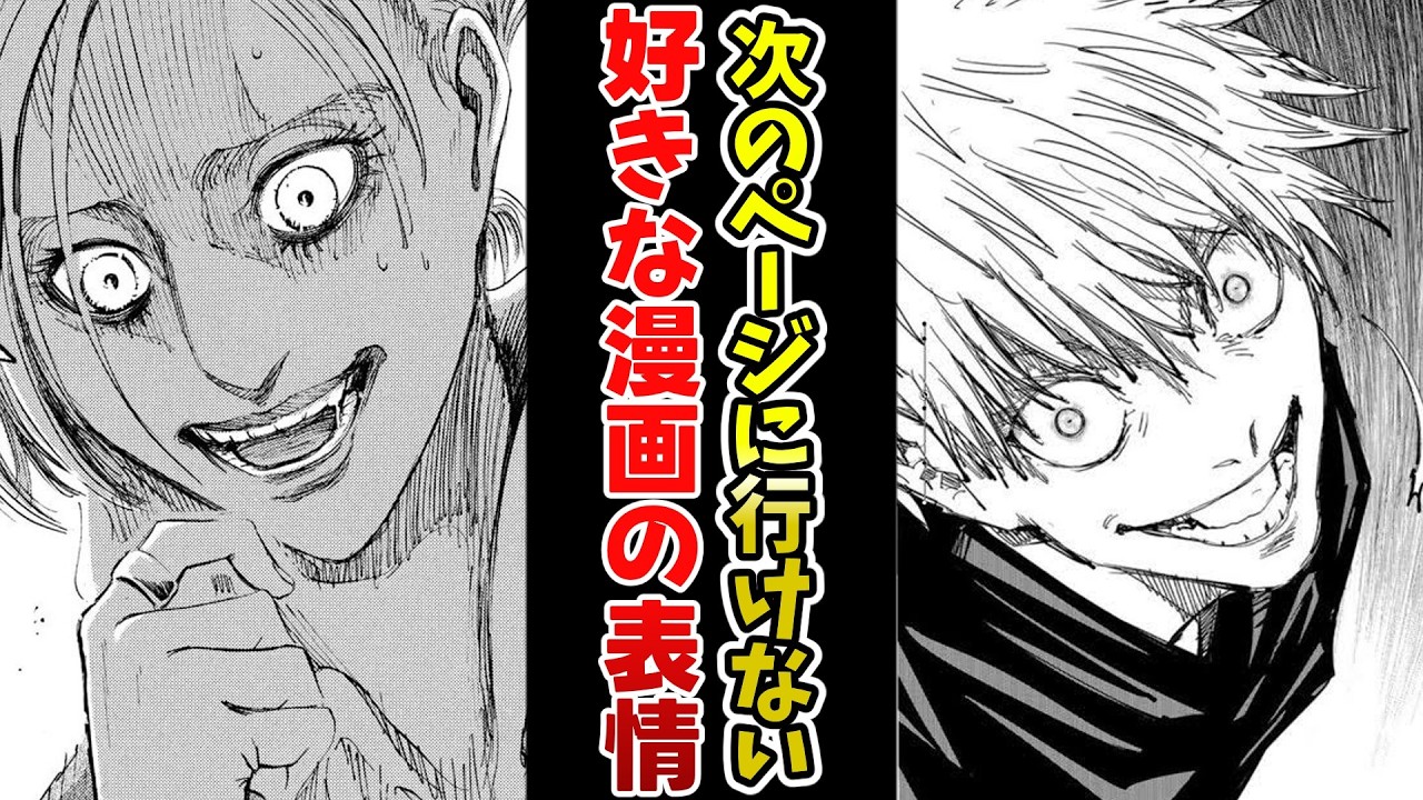 【神表情】次のページに行くのをやめて注視するくらい好きな漫画の表情挙げてけｗｗ【あにまん】