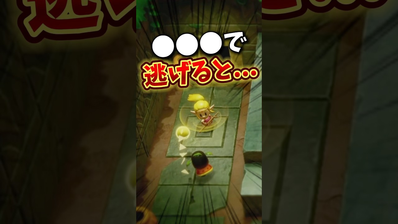 知恵（ゴリ押し）のゼルダ姫【小ネタ】【ゼルダの伝説知恵のかりもの】 #ゼルダの伝説#switch #nintendo #zelda