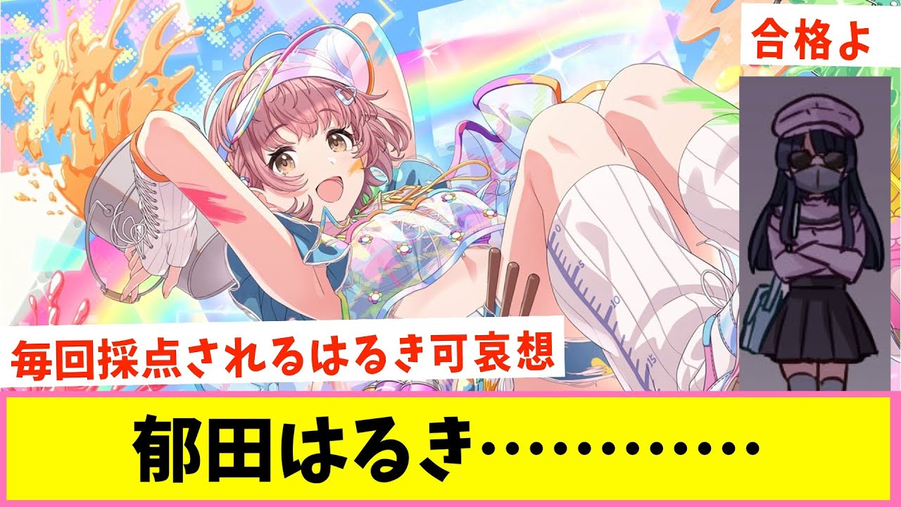 マイコレはるきのイラストであることに気づいてしまう【反応集】【シャニマス】