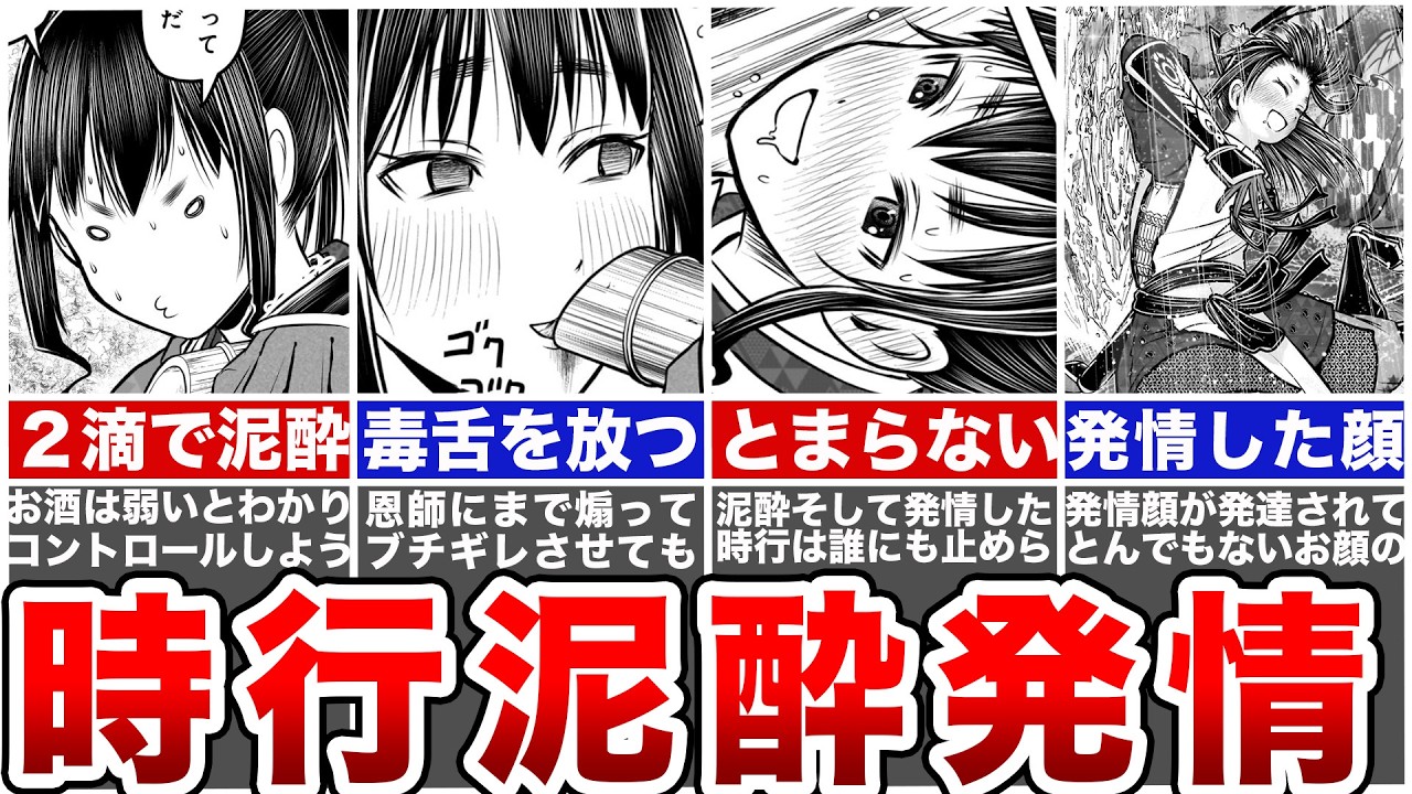 【逃げ若最新183話】時行が再び泥酔！？発情して大暴れ！読者の反応は？？【逃げ上手の若君】