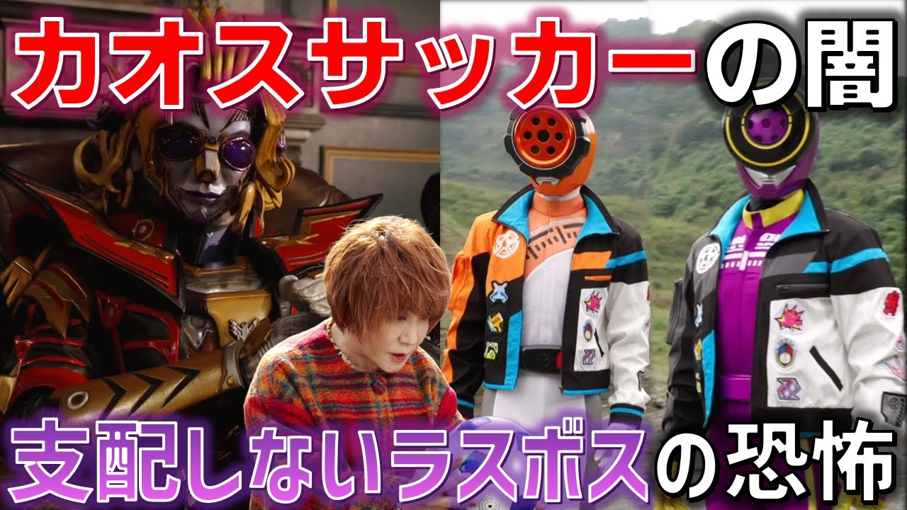 とんでもサッカーの裏にあったラスボスの異常性。スピンドーが今までにないラスボスな理由とは..＜バクアゲ41＞12月15日（日） 感想 解説 考察【ブンブンジャー】