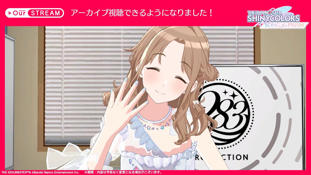 【シャニソン】OurSTREAM「市川 雛菜」【アイドルマスター】