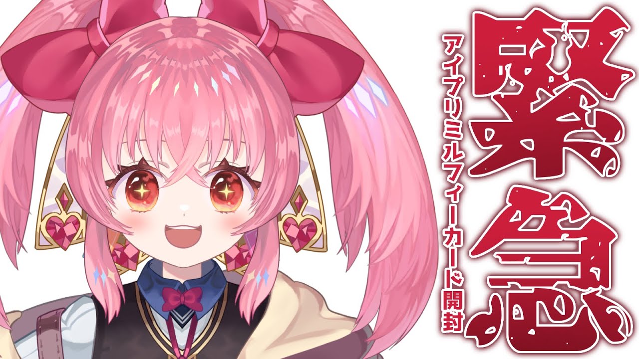 【緊急 / freetalk】ひみつのアイプリミルフィーカード1BOX開封💘おとぎばなしシンデレラピンクを出す【個人Vtuber/甘飴甘味】