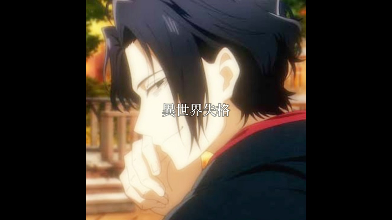 久しぶりの編集動画！#@oreo.1719 ちゃんできたよ😆︎💕︎#異世界失格 #太宰治#センセー