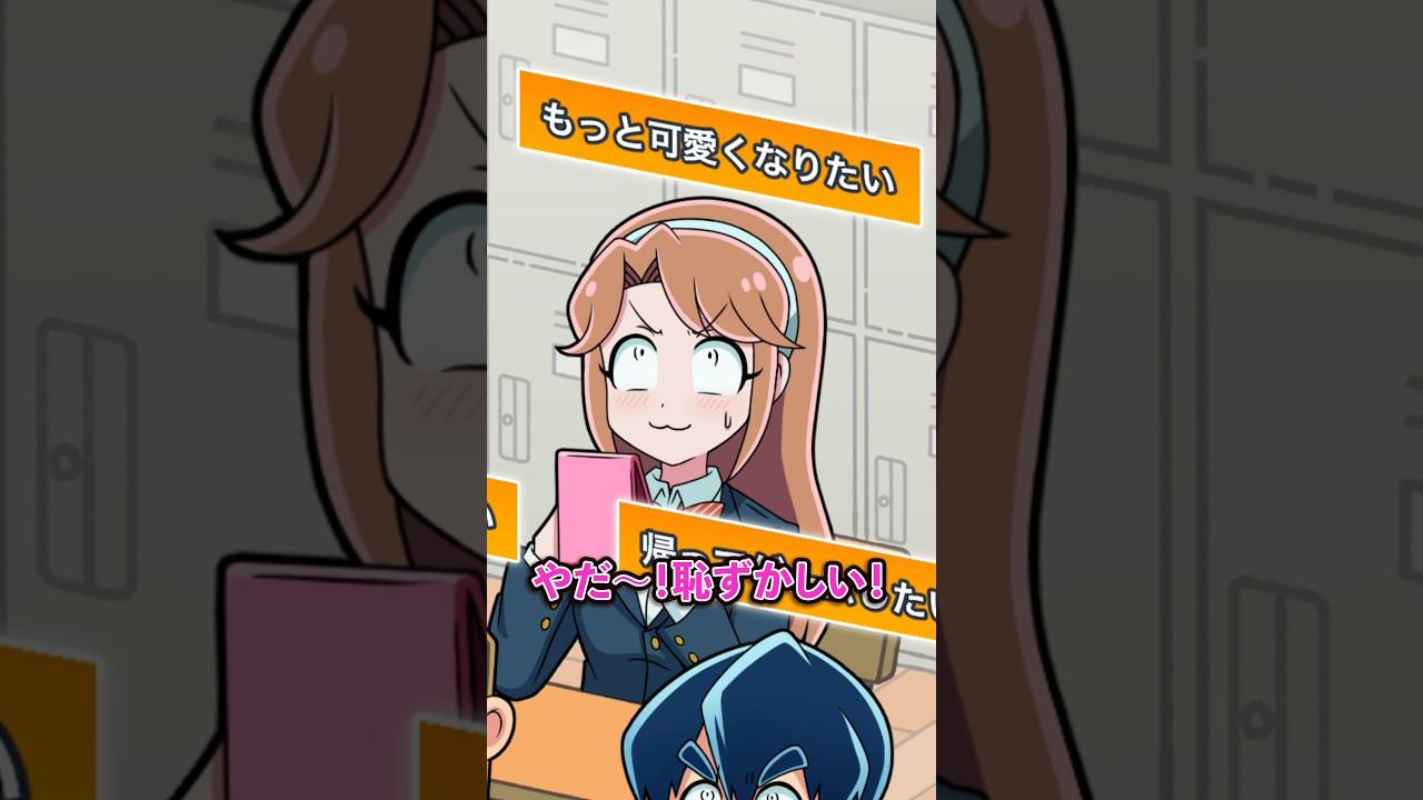 本音が可視化されたらどうなる…！？ #plottアニメ