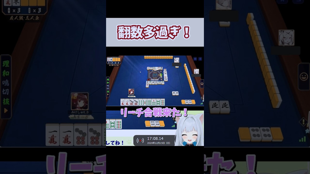 【雀魂】カンってドラいっぱいでワクワクする！夢のある翻数だよー✨【切り抜き】 #shorts