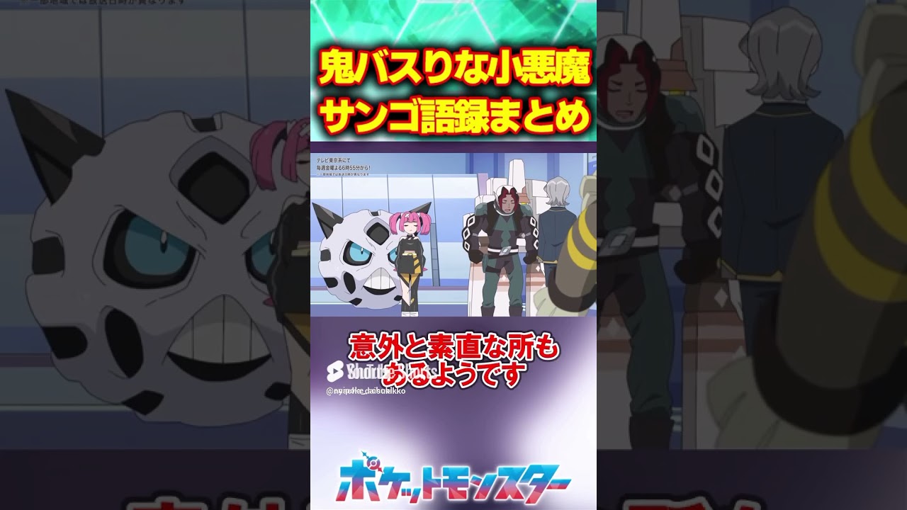 サンゴのメスガキ発言5選がヤバイww #shorts