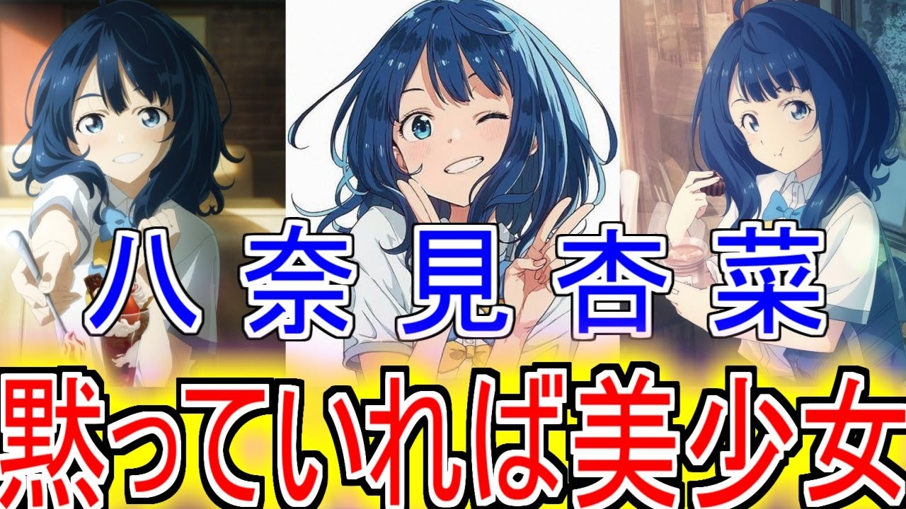 『マケイン』「黙っていれば美少女」についてのネットの反応！！！！！【負けヒロインが多すぎる！】【マケイン】【八奈見杏菜】【美少女】【ガガガ文庫】【アニメ反応集】【ネット反応】