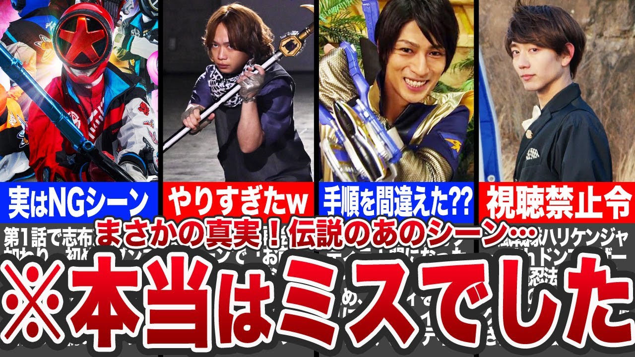 【衝撃】今見たら絶対ヤバい…スーパー戦隊の激ヤバなミスから生まれた伝説の「あの」シーン7選【ゆっくり解説】