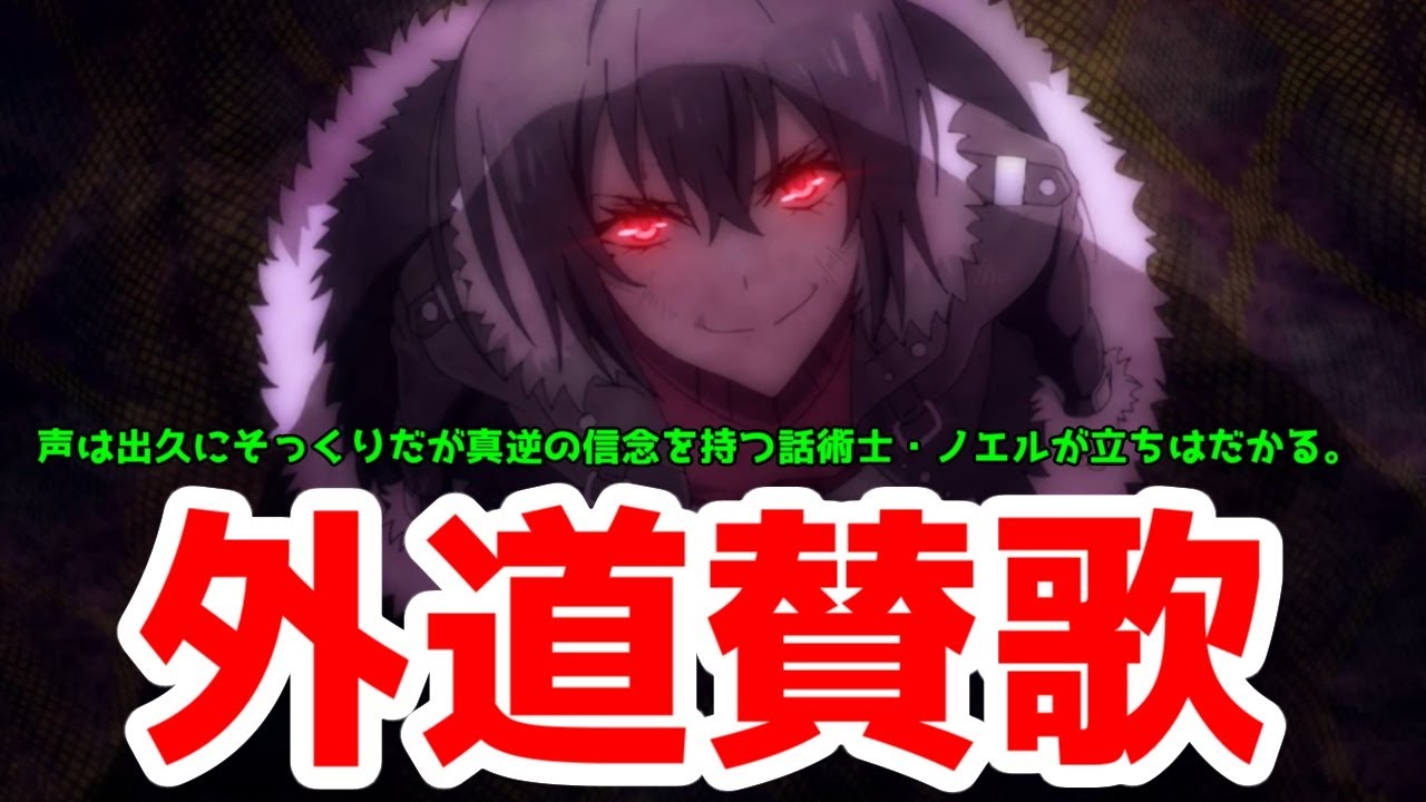 【最終話も好き】最凶の支援職【話術士】である俺は世界最強クランを従える」アニメレビュー【全話視聴】【2024年秋アニメ・小説家になろう】