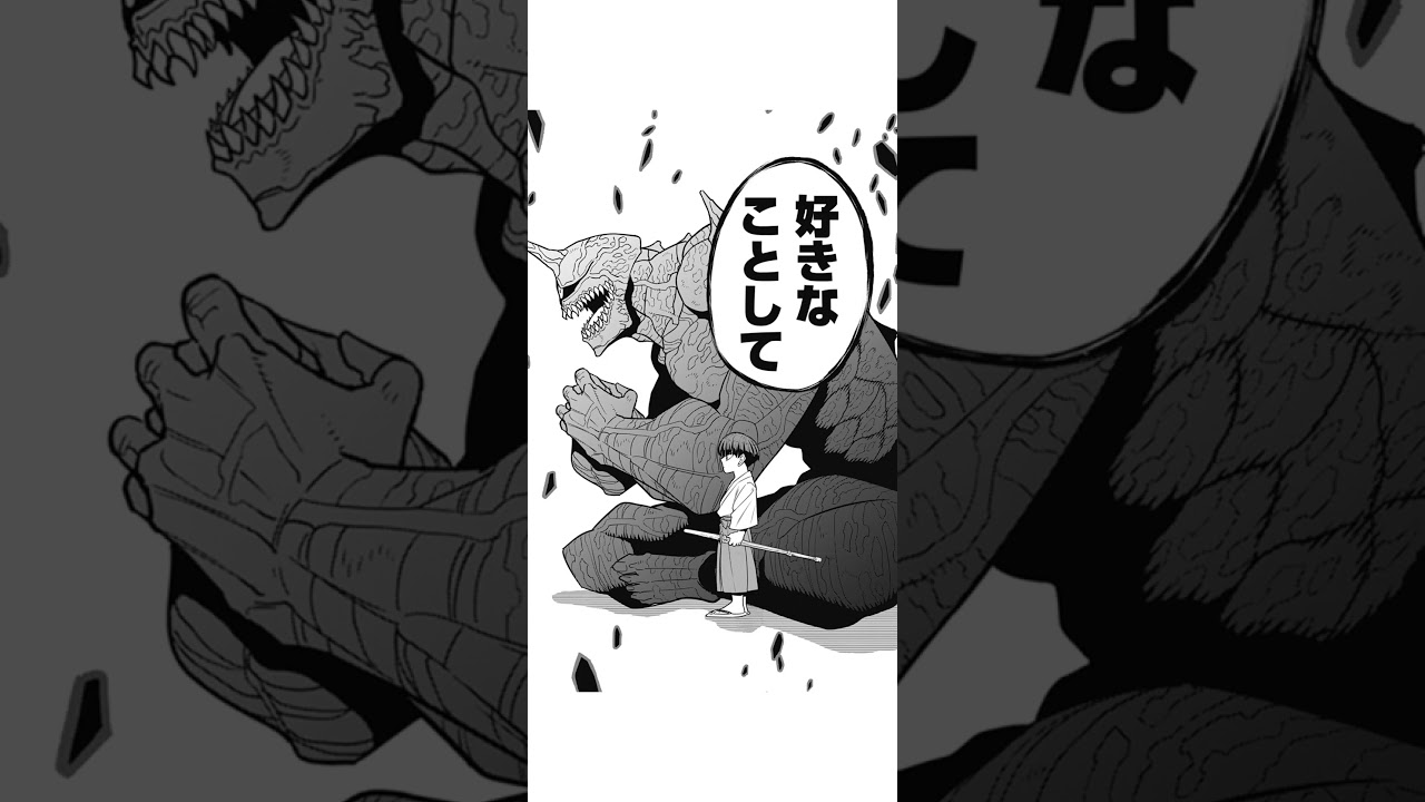 この2人いいよな〜 #怪獣8号 #保科宗四郎