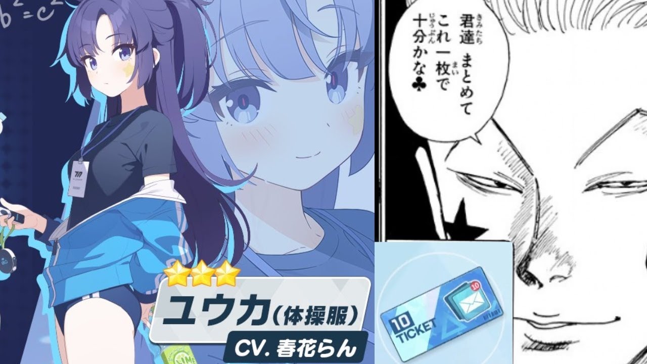 【ブルアカガチャ動画＋雑談】体操服ユウカVS大決戦チケット10連【12月22日のブルアカらいぶまで待とう！＋体操服ハスミ恒常ヤケクソ配布】