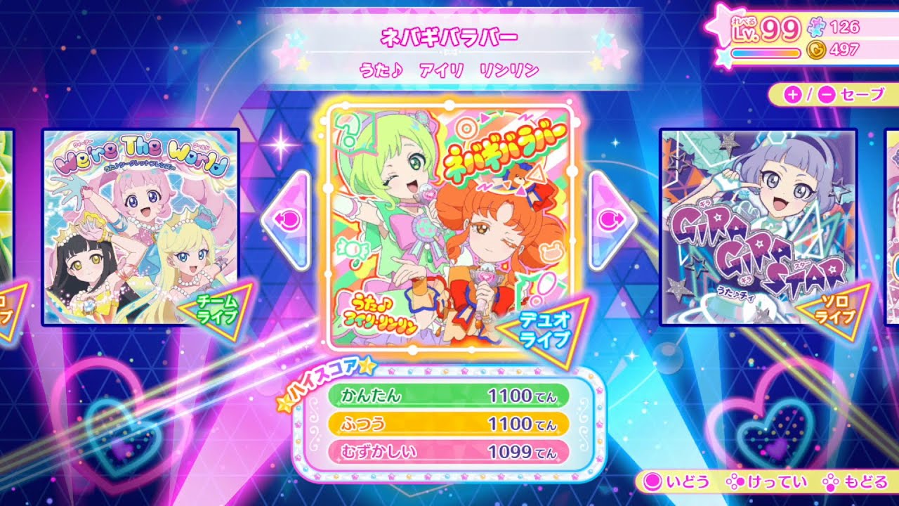 【アイプリ】ライブ「ネバギバラバー」むずかしい【あつめて！シークレットメモリーズ】