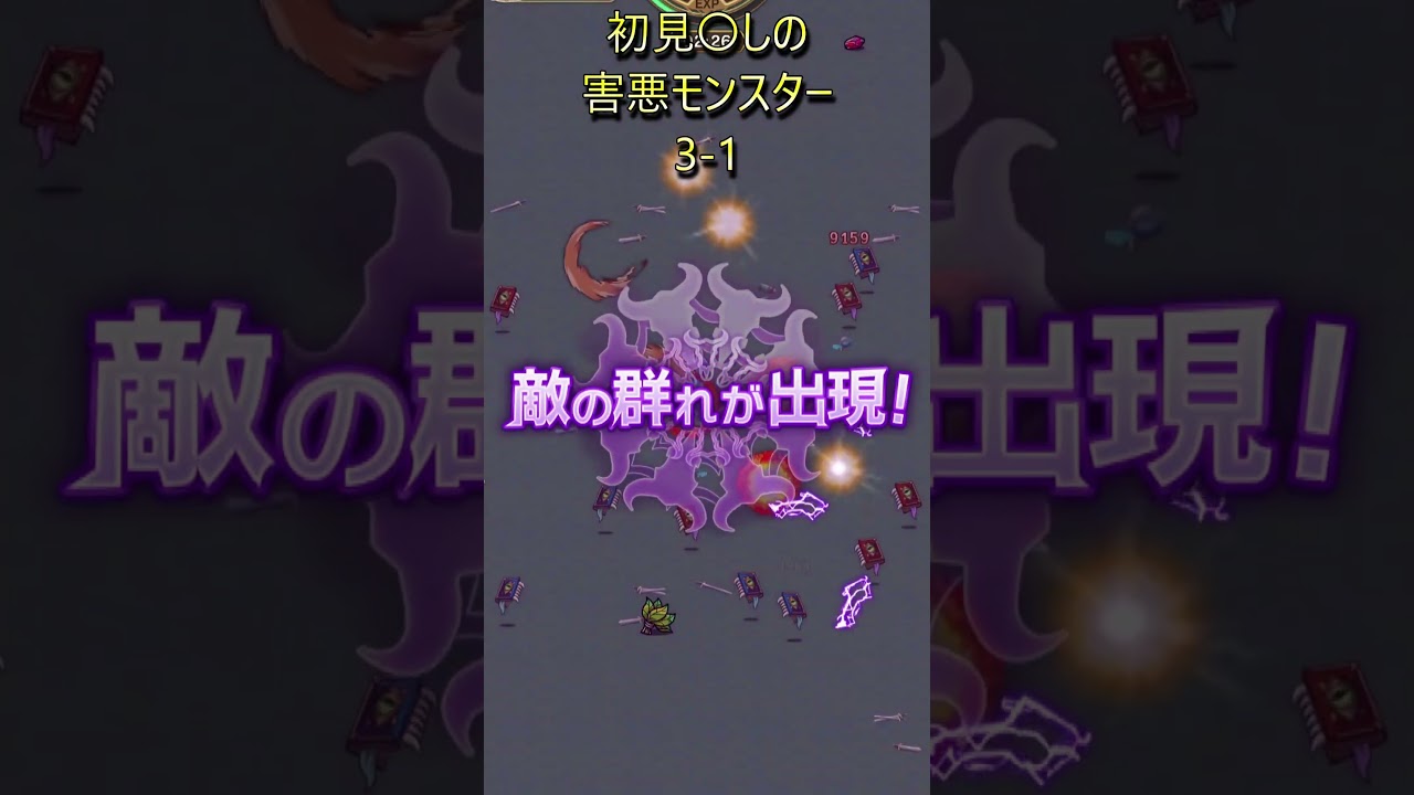 【ナナマジ】害悪すぎるモンスターソードマン3-1「転生したら第七王子だったので気ままに魔術を極めますマスターオブマジック」#shorts #ナナマジ #第七王子