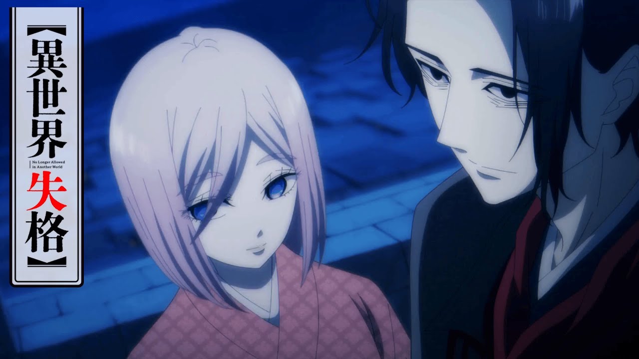 Sensei Met Sacchan | No Longer Allowed In Another World Ep 12 異世界失格
